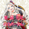 死に戻り王女は生き延びるために百合ハーレムを作ることにした