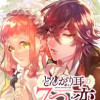 とんがり耳の7つの恋