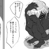 【漫画】遠野物語