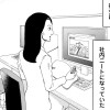 【漫画】無能の鷹