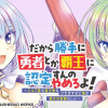 だから勝手に勇者とか覇王に認定すんのやめろよ!～エルフ族も国王様もひれ伏すほど俺は偉大な役割らしい～
