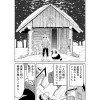 北欧とんでもファームステイ ～エストニアってこんなトコ～