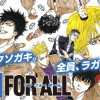 ONE FOR ALL