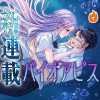 バイオアビス