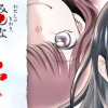 わたしのまわり、みんなクズ