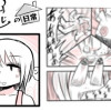 同人作家みかんあじ。の日常