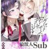 グッドボーイ、抱いていいですよ