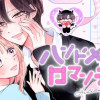 ハンドメイドロマンチック
