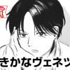 美しきかなヴェネツィア(青年漫画賞・編集長賞)