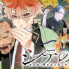 シテの花-能楽師・葉賀琥太朗の咲き方-