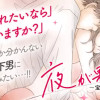 夜が果てるまで～宝石とセックス～