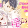 淫らなお仕事