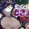 コトダマ叶えて! ときえ先生