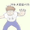マルメ君はバスケ部員