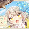 しあわせ鳥見んぐ
