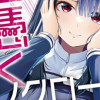 色憑くモノクローム