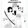 信長消失〜戦国武将時間旅行譚〜