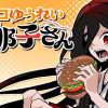 ハラペコゆうれい禍那子さん