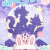 ようこそ! 峠のラブホ