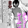 彼女にD〇siteとF〇NZAの購入履歴全部見られる