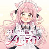 ふしぎな猫のまち メルティア