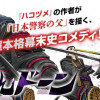 だんドーン