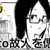 墓to故人を偲ぶ