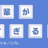 後輩が一途すぎる話