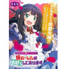 【漫画】転生前は男だったので逆ハーレムはお断りしております 完璧淑女への道