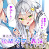 最近告白を断ったばかりの後輩女子が義妹になってしまった