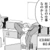 【漫画】御社のモメゴト それ社員に訴えられますよ?