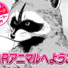 【今日の10ページ】BARアニマルへようこそ