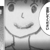 【漫画】変な絵