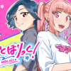 すけーとほりっく!