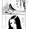 歴史人物紹介マンガ