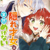 隠れ才女は全然めげない ～義母と義妹に家を追い出されたので婚約破棄してもらおうと思ったら、紳士だった...