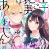 王子様、これはご褒美ではありません!
