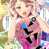ピリ婚～婚活にスパイスは付きものです～
