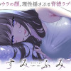 おやすみ ふみさん