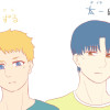 《BL》ゆずると太一