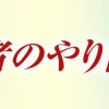転生賢者のやり直し～俺だけ使える規格外魔法で二度目の人生を無双する～