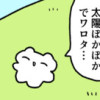 虚像寿司チェーン