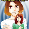 承認欲求という病～オフィスに潜むマウント女子～