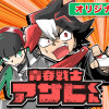 青春戦士アサヒくん