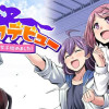 週末メイクデビュー 競馬女子始めました!
