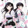 君が制服を脱いだら