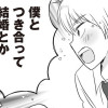 DV不倫夫は息を吐くように嘘をつく
