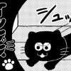 イップスキャット