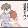 【漫画】さよなら毒家族 アルコール依存症の祖母の呪縛から解放されて私を取り戻すまで