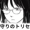 【無料】お守りのトリセツ